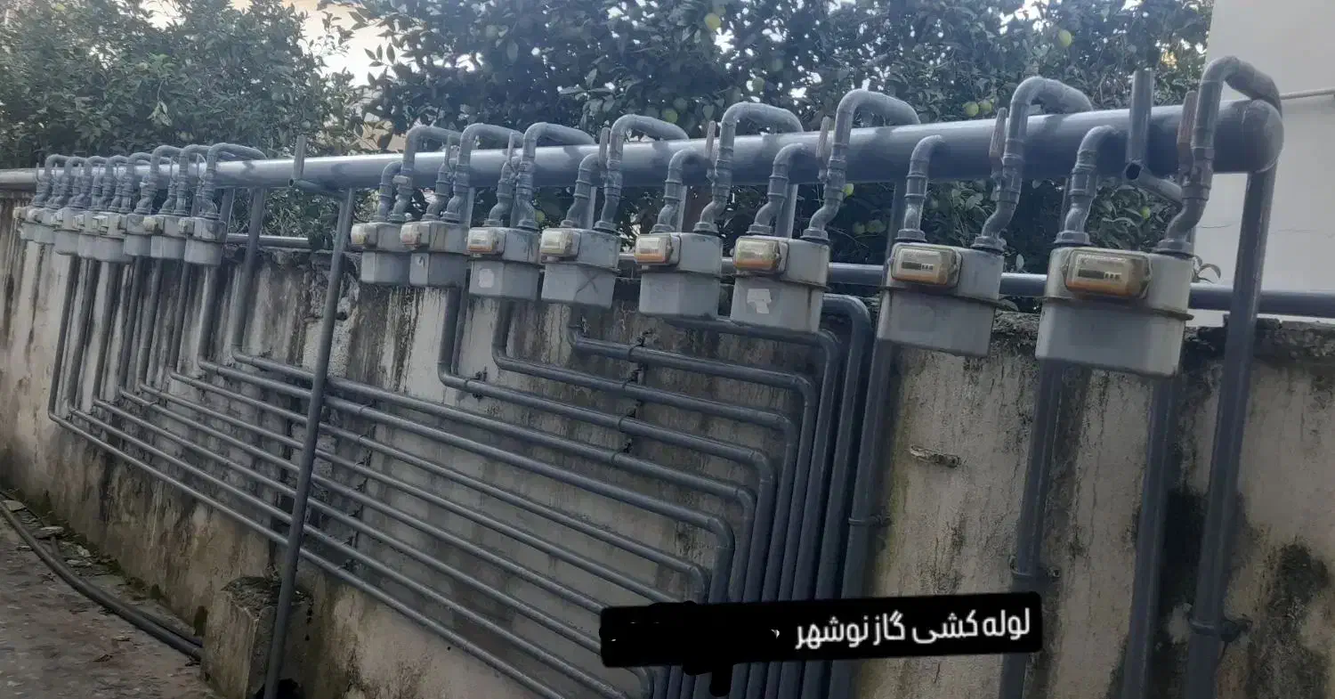 لوله کشی گاز|خدمات پیشه و مهارت|نوشهر, |دیوار