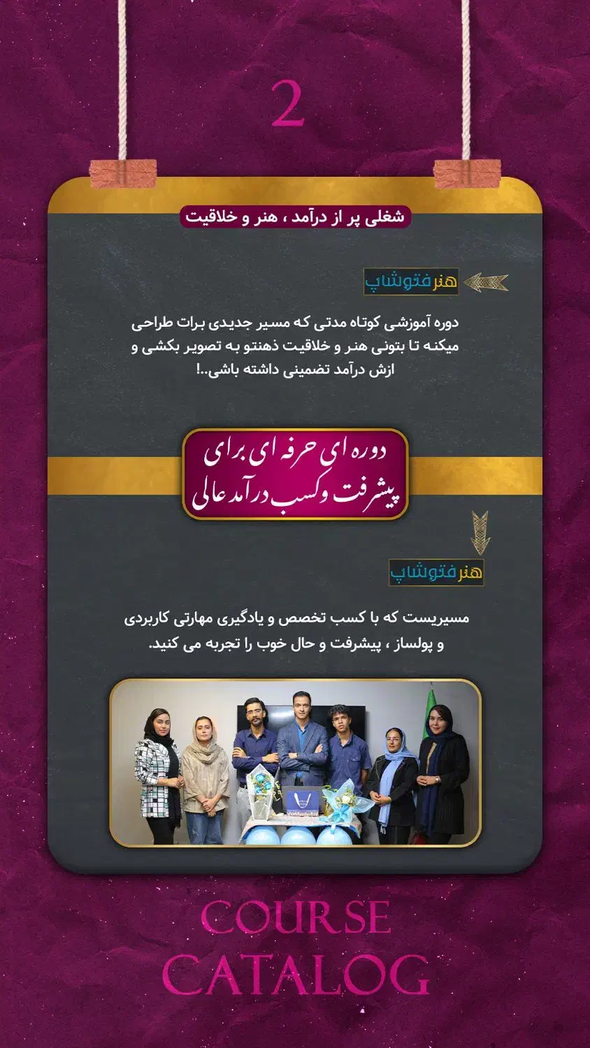 دومین دوره هنرفتوشاپ در کرمان|خدمات آموزشی|کرمان, |دیوار