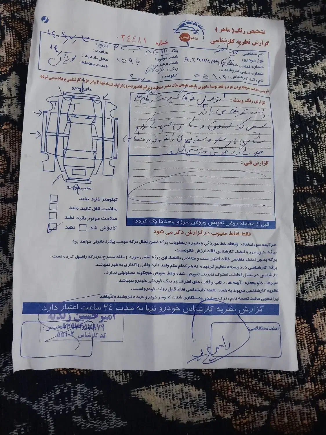 پراید ۱۴۱|خودرو سواری و وانت|تهران, شمیران‌نو|دیوار