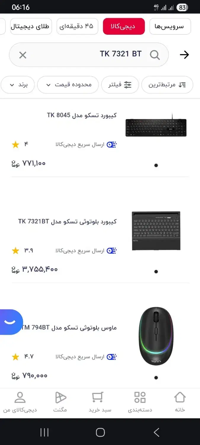 کیبورد بلوتوثی تسکو|قطعات و لوازم جانبی رایانه|تهران, کوی بیمه|دیوار