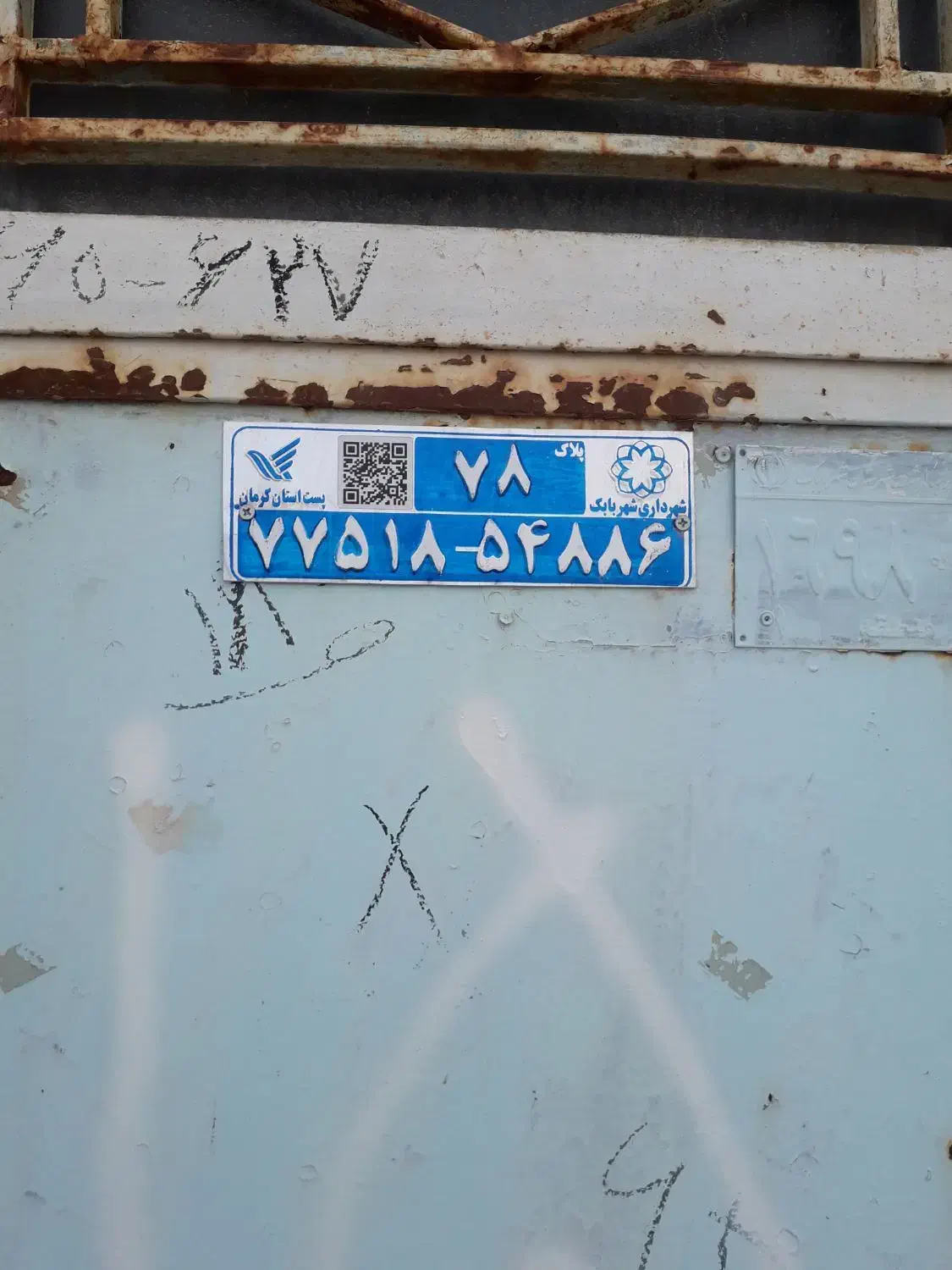 منزل فروشی نصف تیرآهن نصف کنبه|فروش خانه و ویلا|شهر بابک, |دیوار