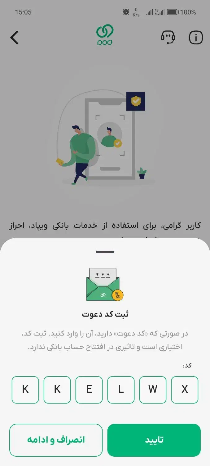 ویپاد رو نصب کن 750 تومن هدیه ببر و وام بگیر|کارت هدیه و تخفیف|بروجرد, |دیوار