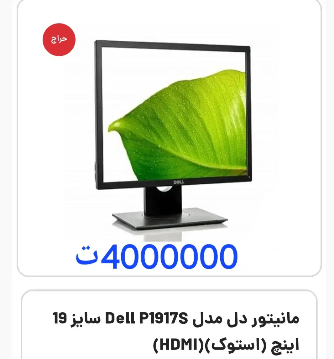 مانیتور استوک|قطعات و لوازم جانبی رایانه|گناباد, |دیوار