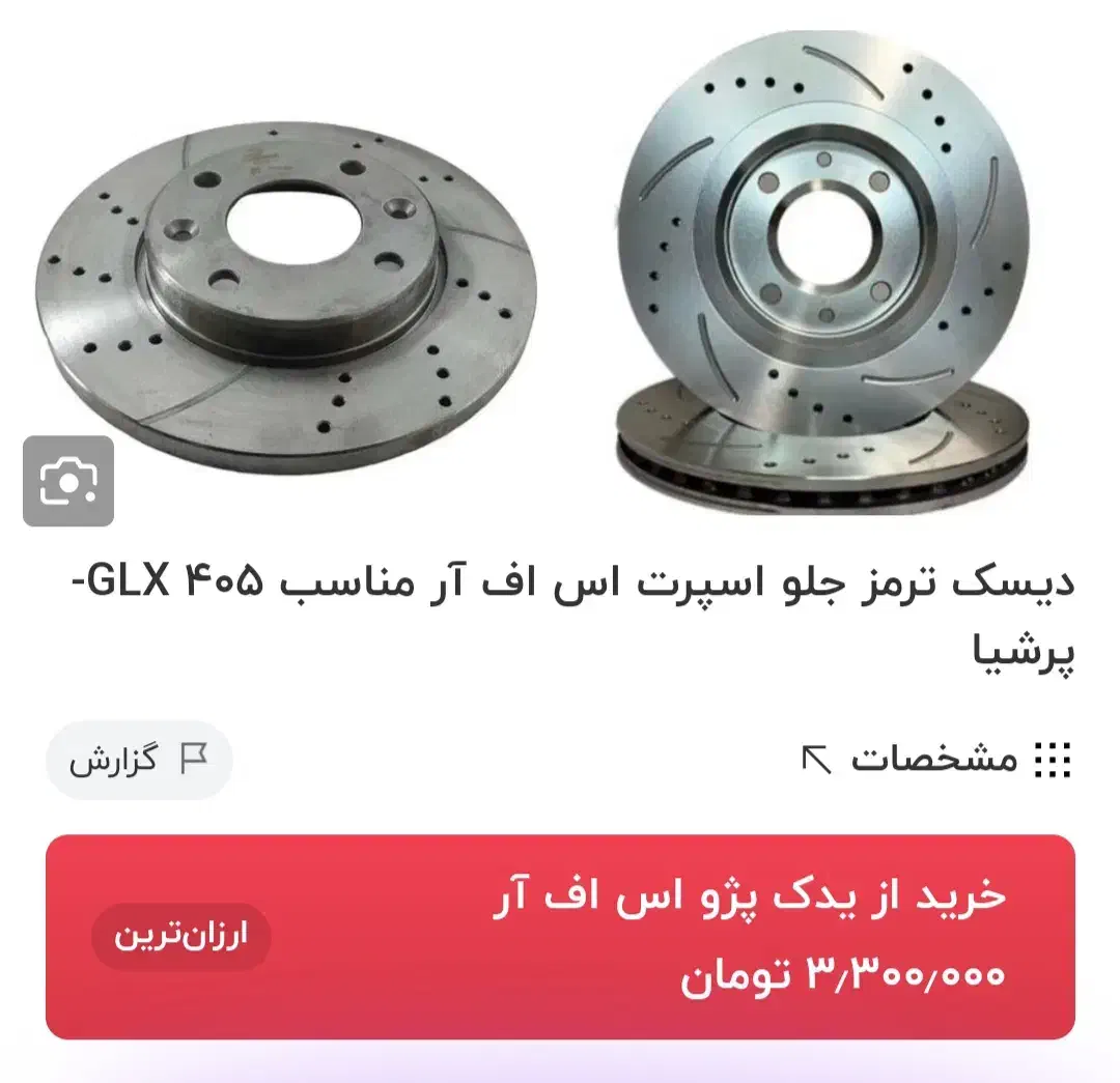 لوازم یدکی|قطعات یدکی و لوازم جانبی|کرمانشاه, |دیوار