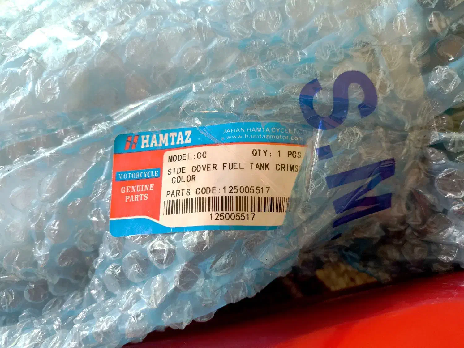 قاب بغل موتور|قطعات یدکی و لوازم جانبی|شادگان, |دیوار