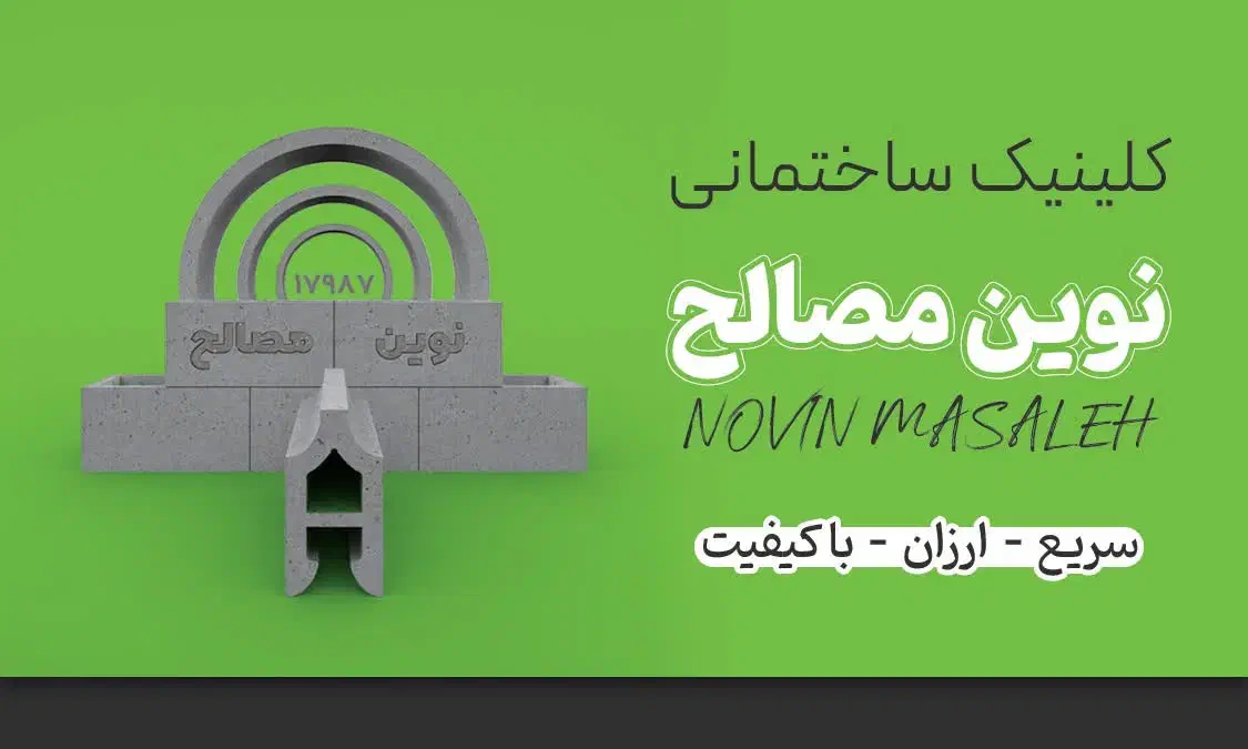 کلینیک ساختمانی( بلوک سیمانی کول چاه ماسه سیمان )|عمده‌فروشی|قم, بلوار امین و ساحلی|دیوار