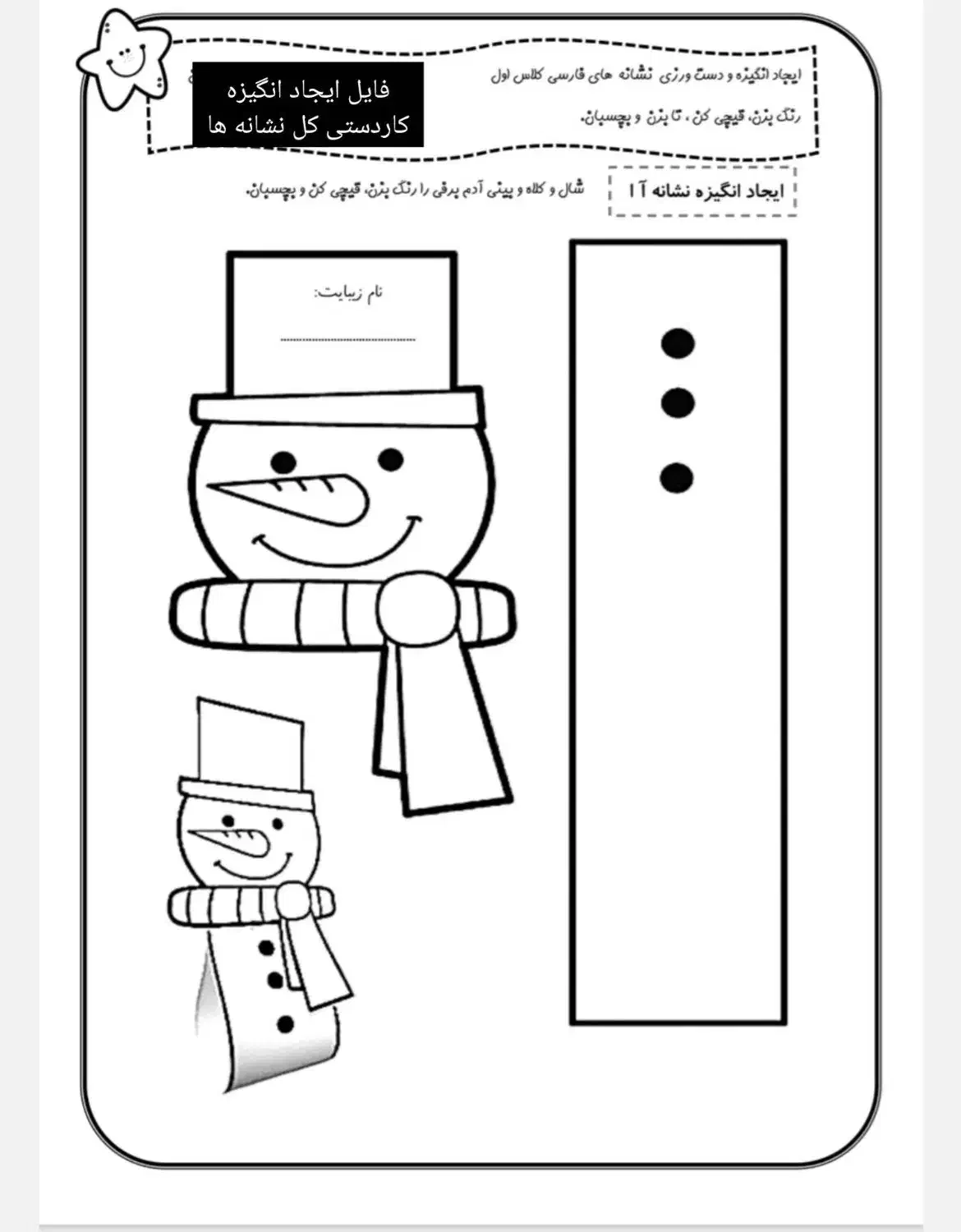 فایل کاربرگ آماده پایه اول|خدمات آموزشی|شهرضا, |دیوار