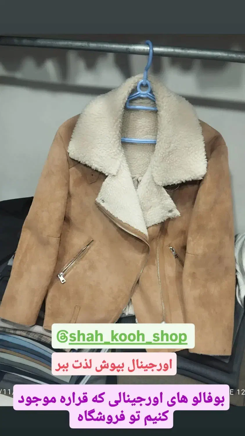 دنیای لباس های اورجینال|لباس|لردگان, |دیوار