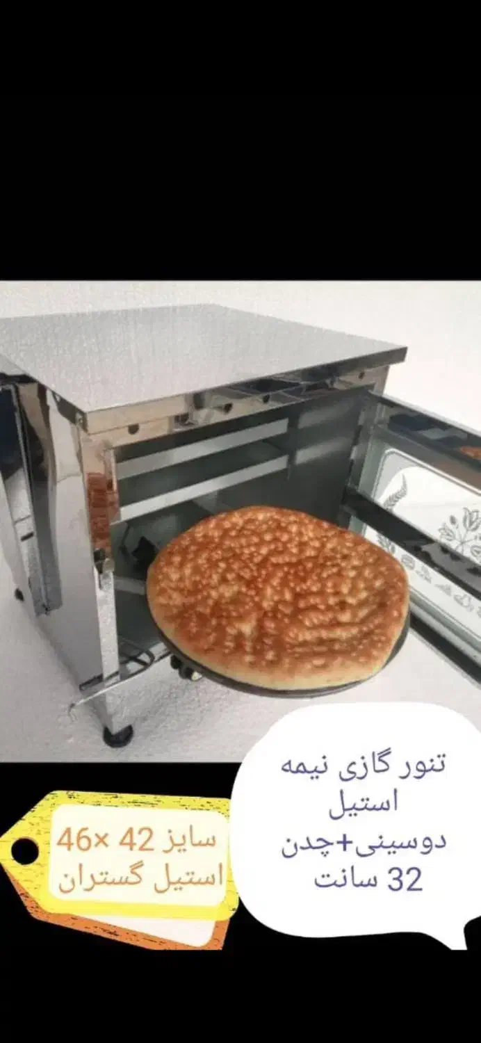 تنورگازی|اجاق گاز و لوازم برقی پختوپز|پاکدشت, پاکدشت (مامازند)|دیوار