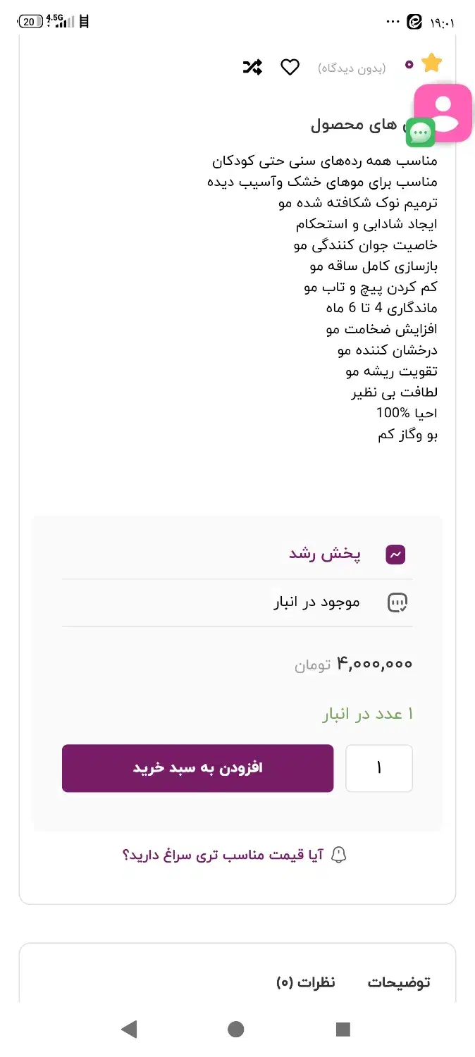 لوازم کراتین|آرایشی، بهداشتی، درمانی|محمدشهر, شهرک نگین|دیوار