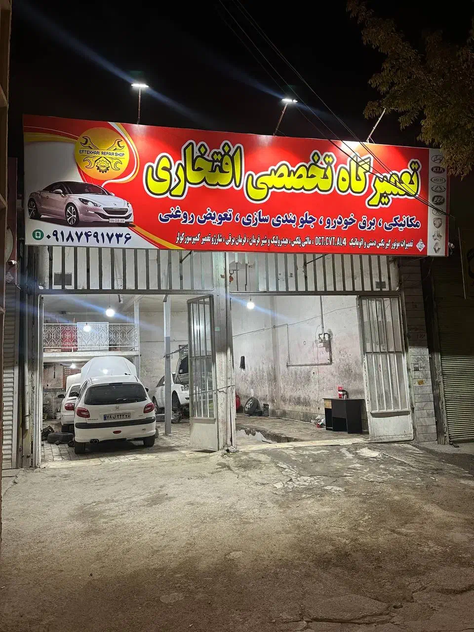 به شاگرد جهت کار در تعمیرگاه نیازمندم|استخدام صنعتی، فنی، مهندسی|ملایر, |دیوار