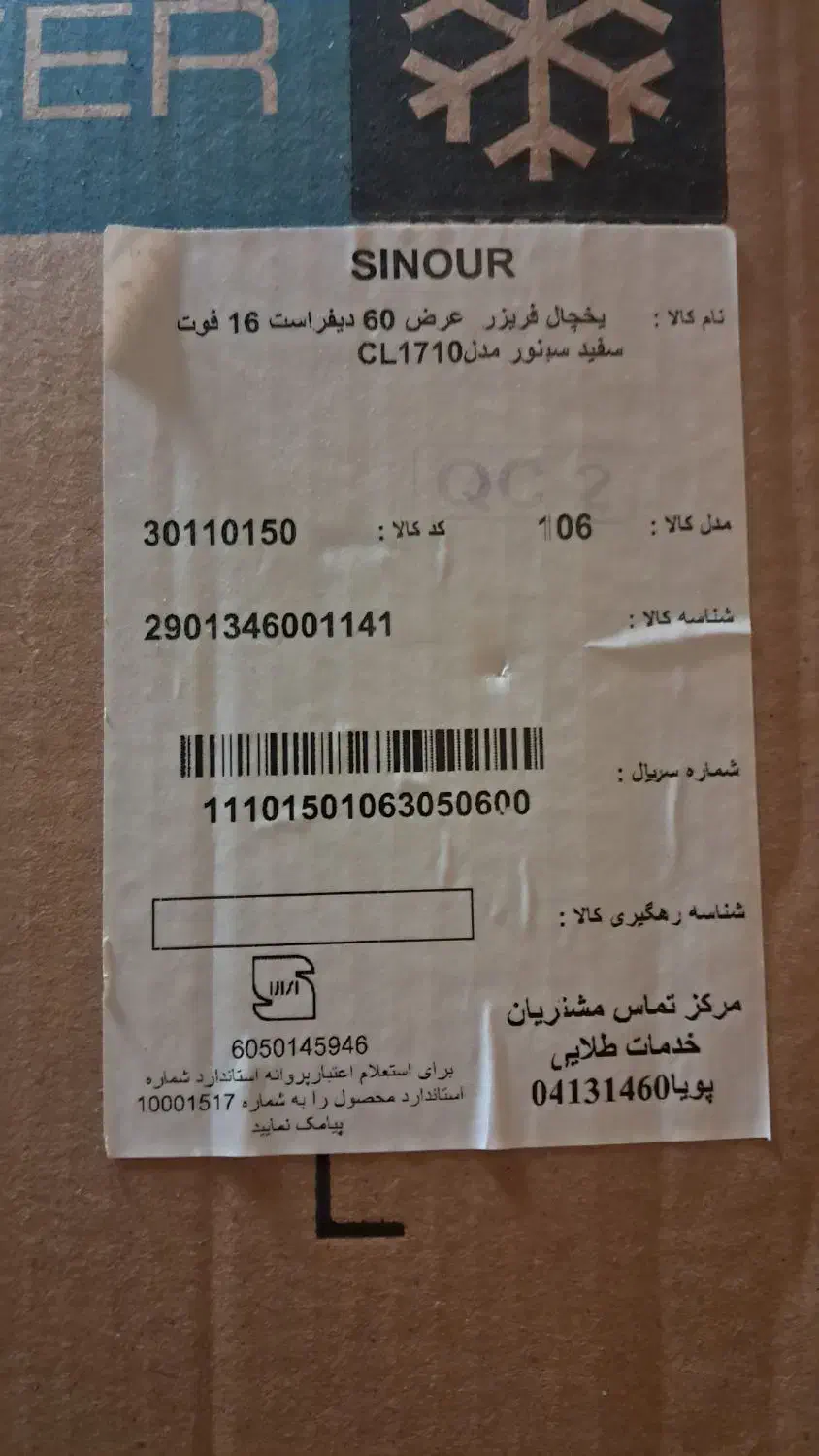 لوازم خانگی|یخچال و فریزر|صومعه‌سرا, |دیوار