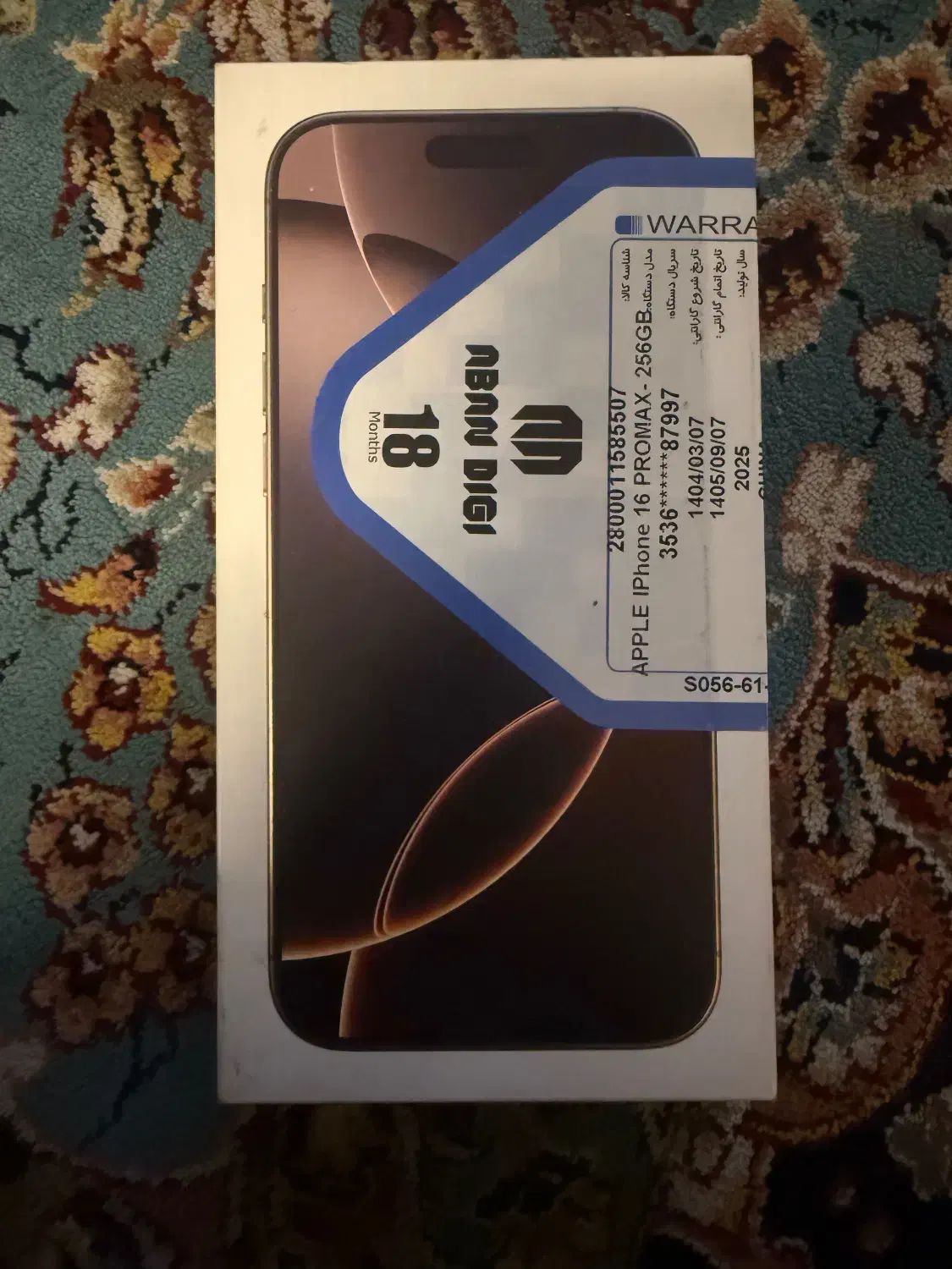 گوشی آیفون ۱۶پرومکس|موبایل|تهران, اسکندری|دیوار