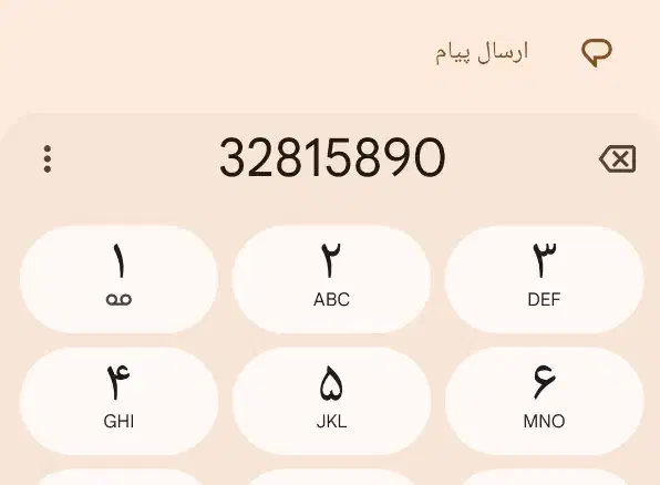 شماره تلفن|تلفن رومیزی|قم, انسجام|دیوار
