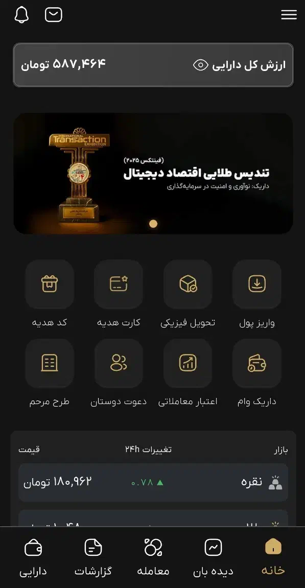 جشنواره میلیونی طلای رایگان ،،داریک گلد،،|کارت هدیه و تخفیف|اهواز, کارون|دیوار