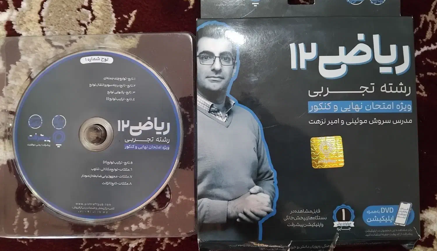 کتاب کار دوازدهم و دهم|کتاب و مجله آموزشی|تربت‌حیدریه, رجایی|دیوار
