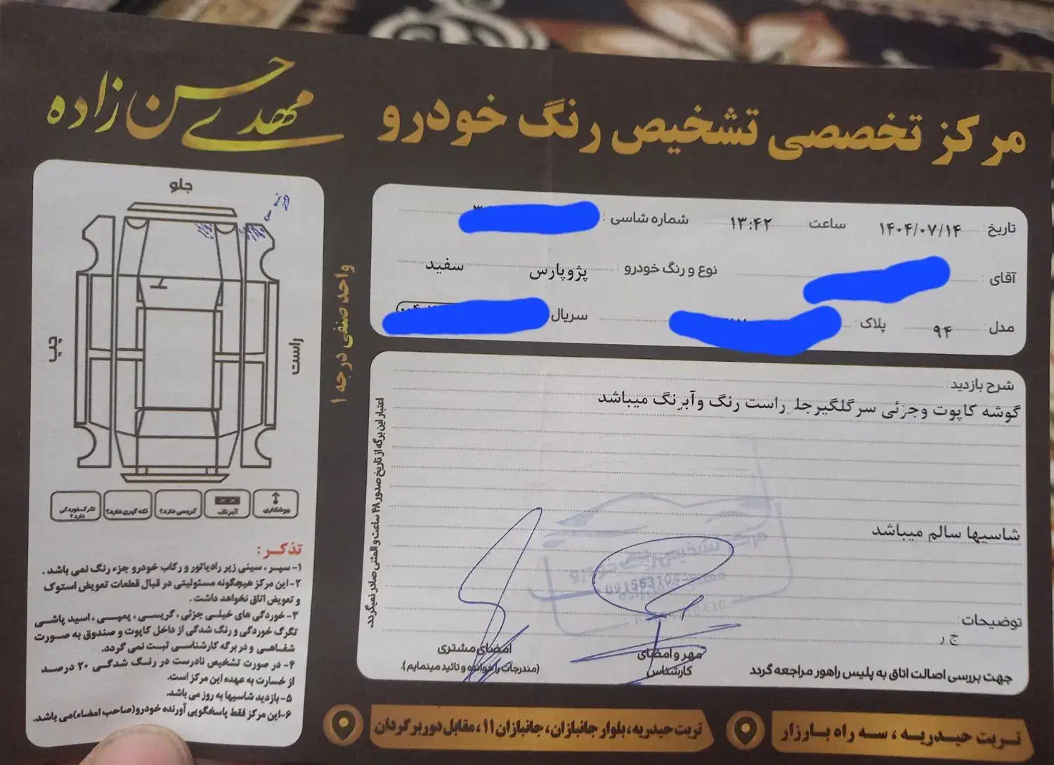 پژو پارس دوگانه کارخانه تک برگ سند شاسی سالم مدل۹۴|خودرو سواری و وانت|تربت‌حیدریه, ۴۵ متری|دیوار