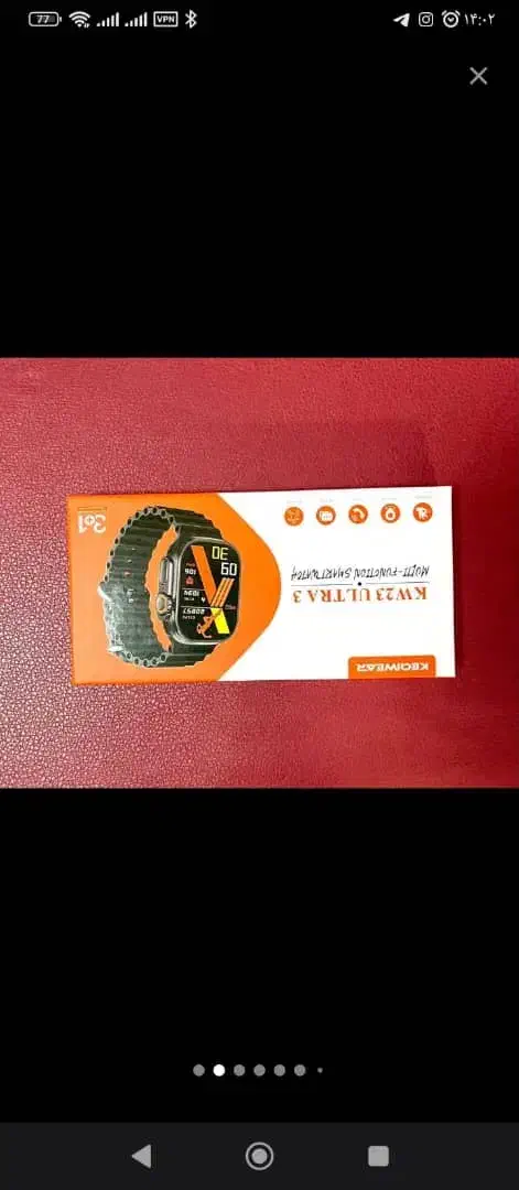 ساعت هوشمند|ساعت|شهریار, شهریار|دیوار