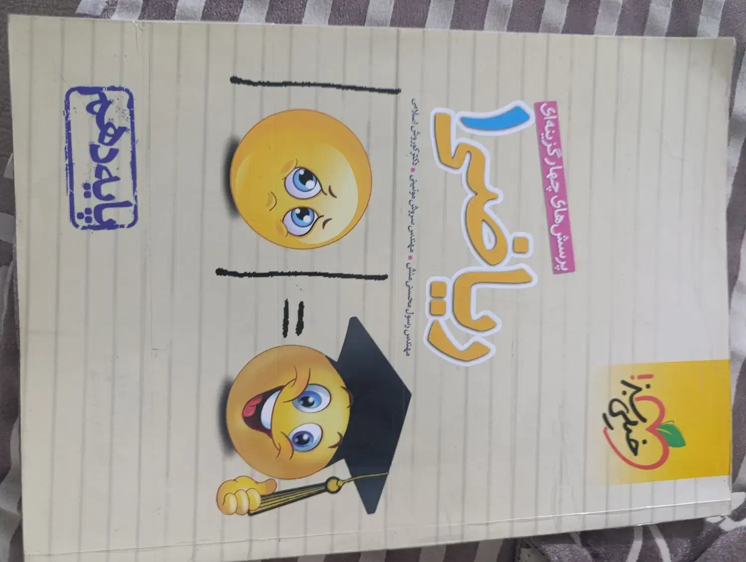 کتاب|کتاب و مجله آموزشی|مهاجران, |دیوار