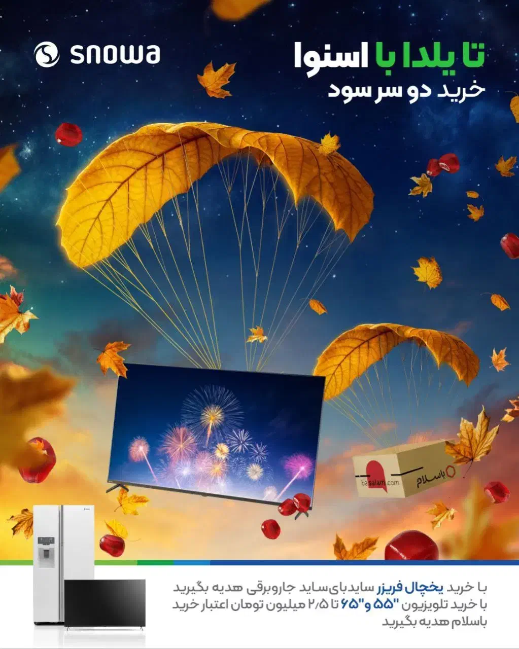 جشنواره پاییزی اسنوا|یخچال و فریزر|رباط‌کریم, رباط‌کریم|دیوار