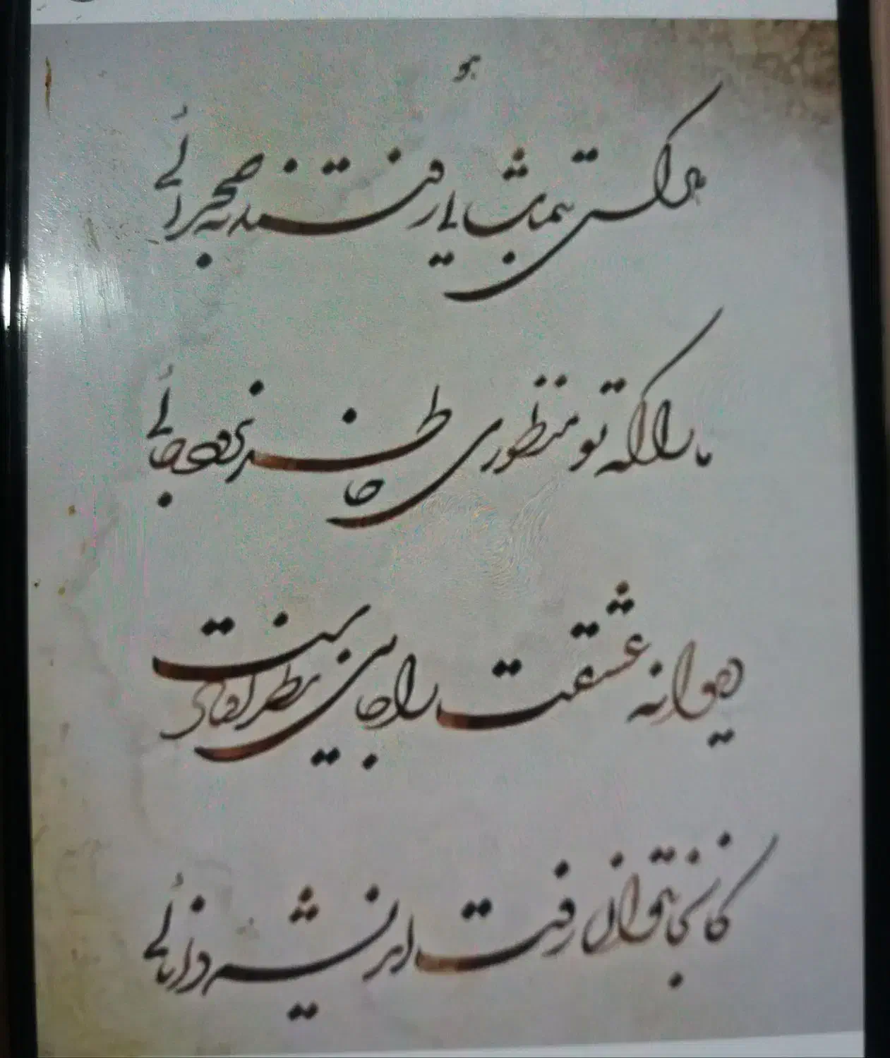 خطاطی با قلم کاغذ آ4|تابلو، نقاشی، عکس|هشتگرد, شهرک بعثت|دیوار