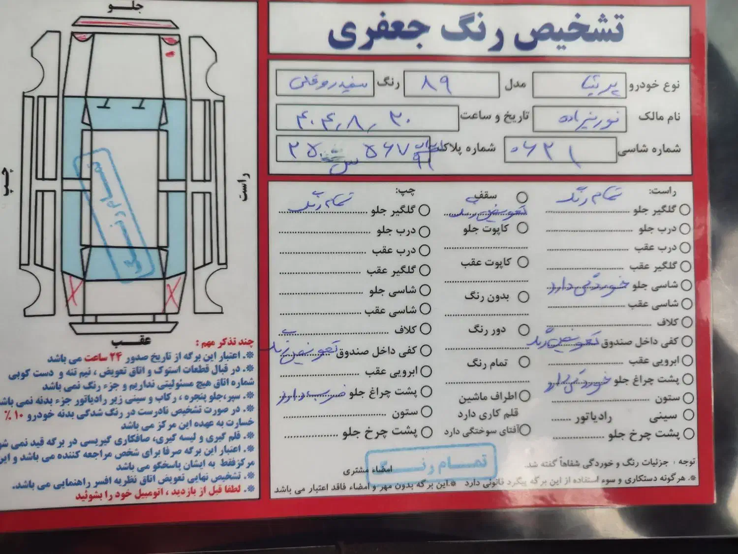 پرشیا دوگانه کارخانه مدل ۸۹|خودرو سواری و وانت|مشگین شهر, |دیوار