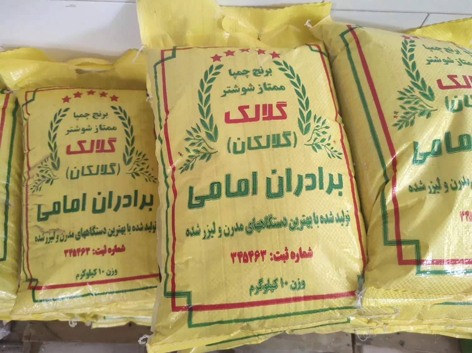 برنج گلالک شوشتر درجه یک و ممتاز|خوردنی و آشامیدنی|بندر ماهشهر, |دیوار