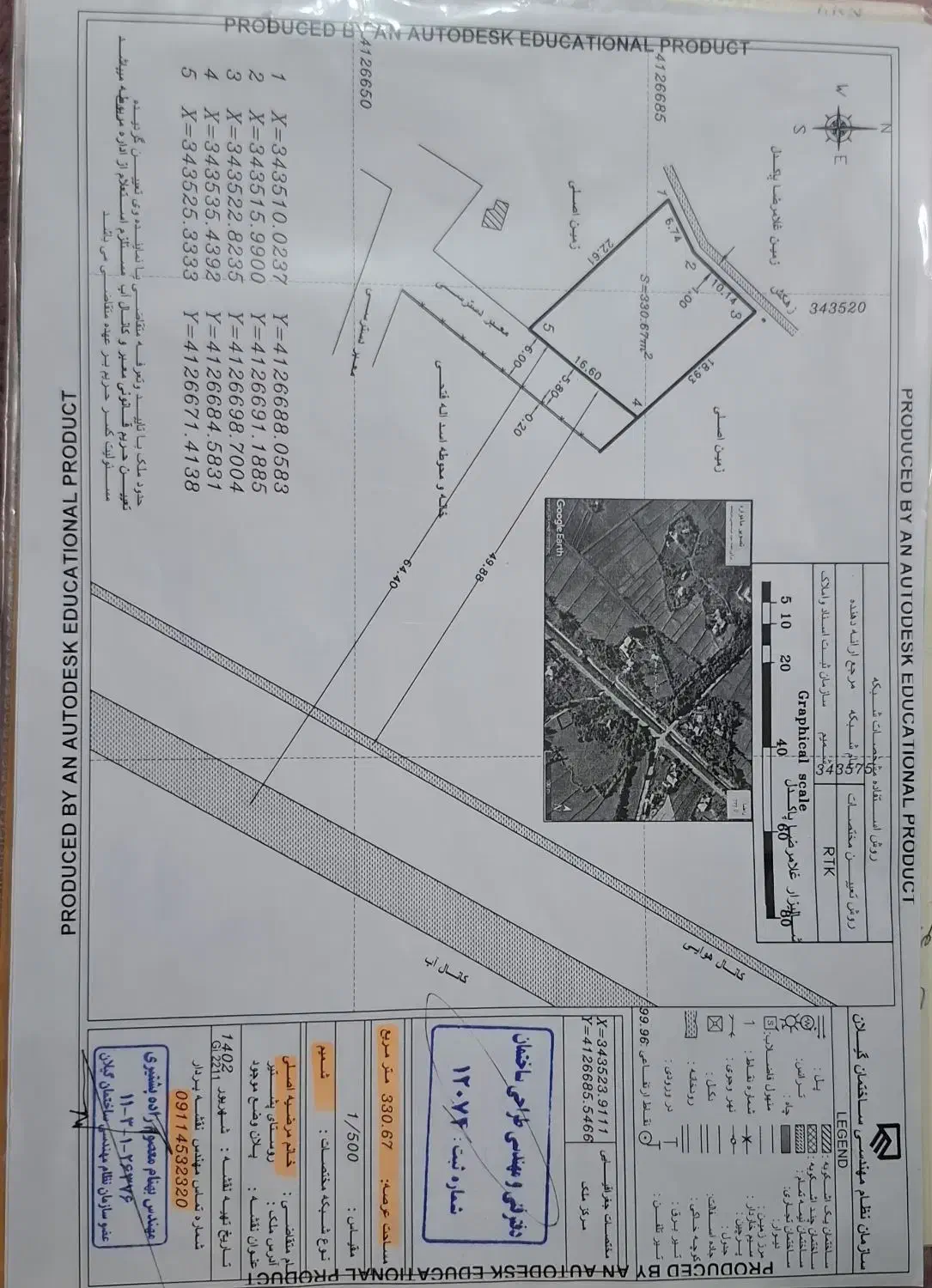 فروش زمین ساخت و ساز فول امکانات|فروش زمین و ملک کلنگی|گوراب زرمیخ, |دیوار