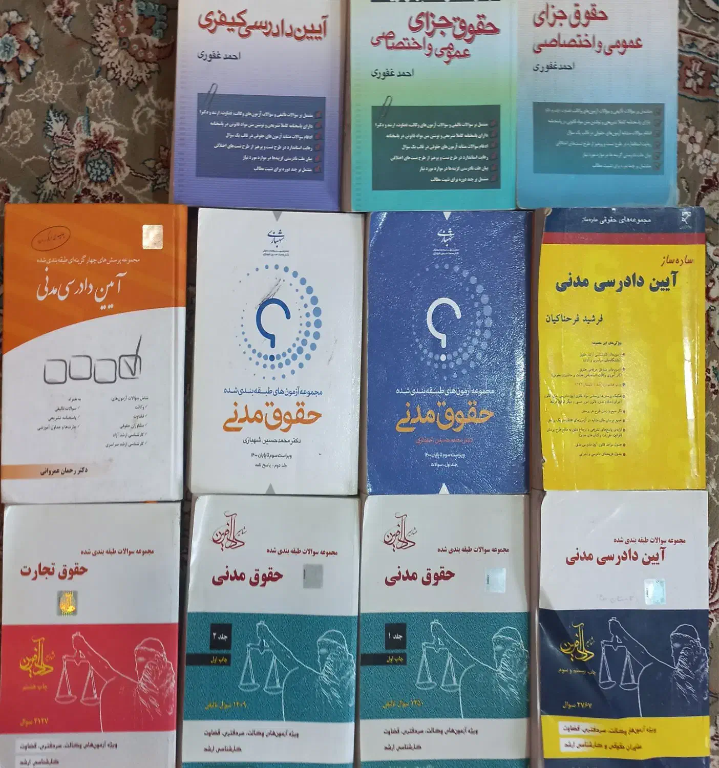 کتب تست دسته دوم حقوقی برای آزمونهای وکالت و قضا.|کتاب و مجله آموزشی|رامیان, |دیوار