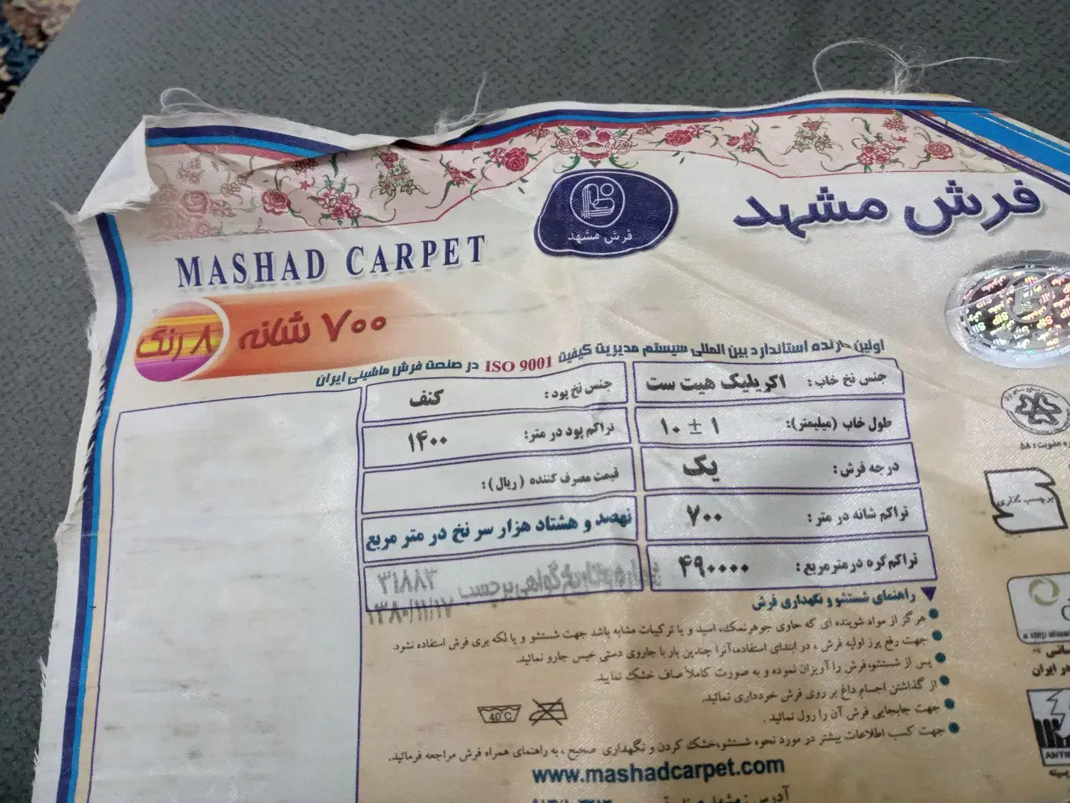 دو تخته فرش ۹متری درجه یک مشهد|فرش|مشهد, یوسفیه (شهرک غرب)|دیوار