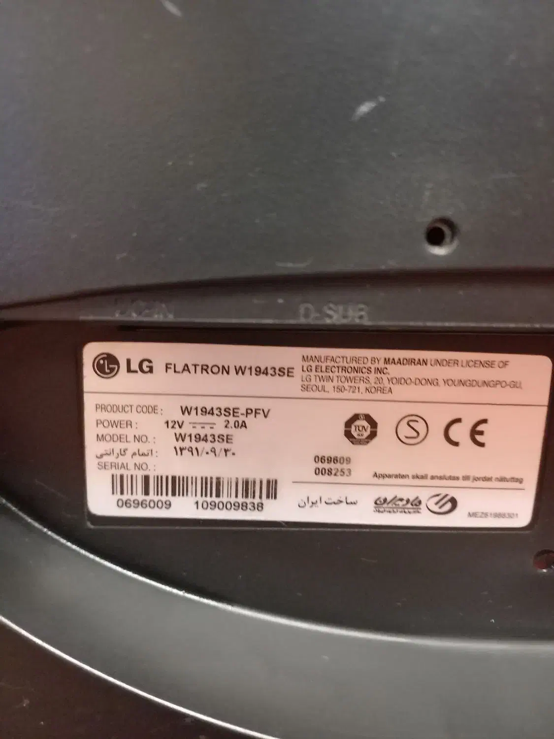 مانیتور LG 1943|قطعات و لوازم جانبی رایانه|تبریز, |دیوار