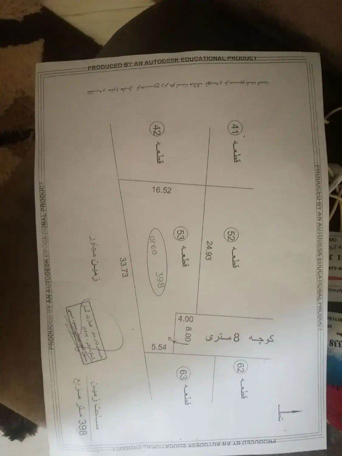 فروش زمین باغی  خشکسل کومله نزدیک مسکونی قطعه 53|فروش زمین و ملک کلنگی|کومله, |دیوار