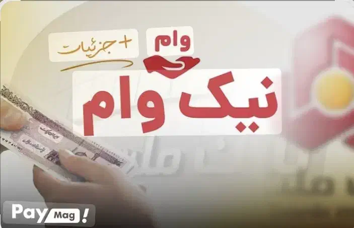 فروش ۳۰۰ میلیون امتیاز وام ملت با اقساط ۳۶ ماهه|خدمات مالی، حسابداری، بیمه|کاشان, حاج جمال|دیوار