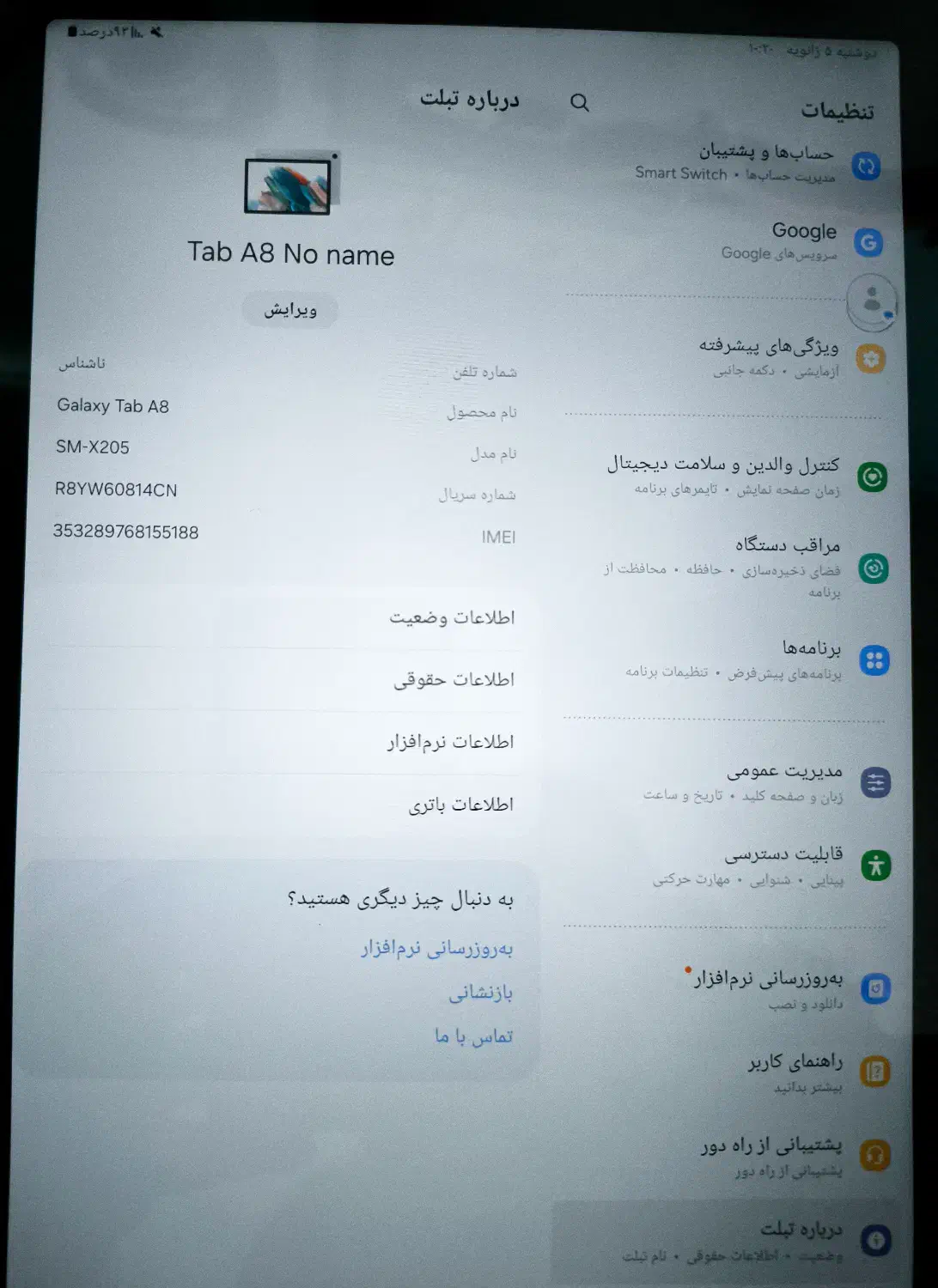 تبلتGalaxy tab A8 sm -x205nzseskz|تبلت|تنکابن, |دیوار