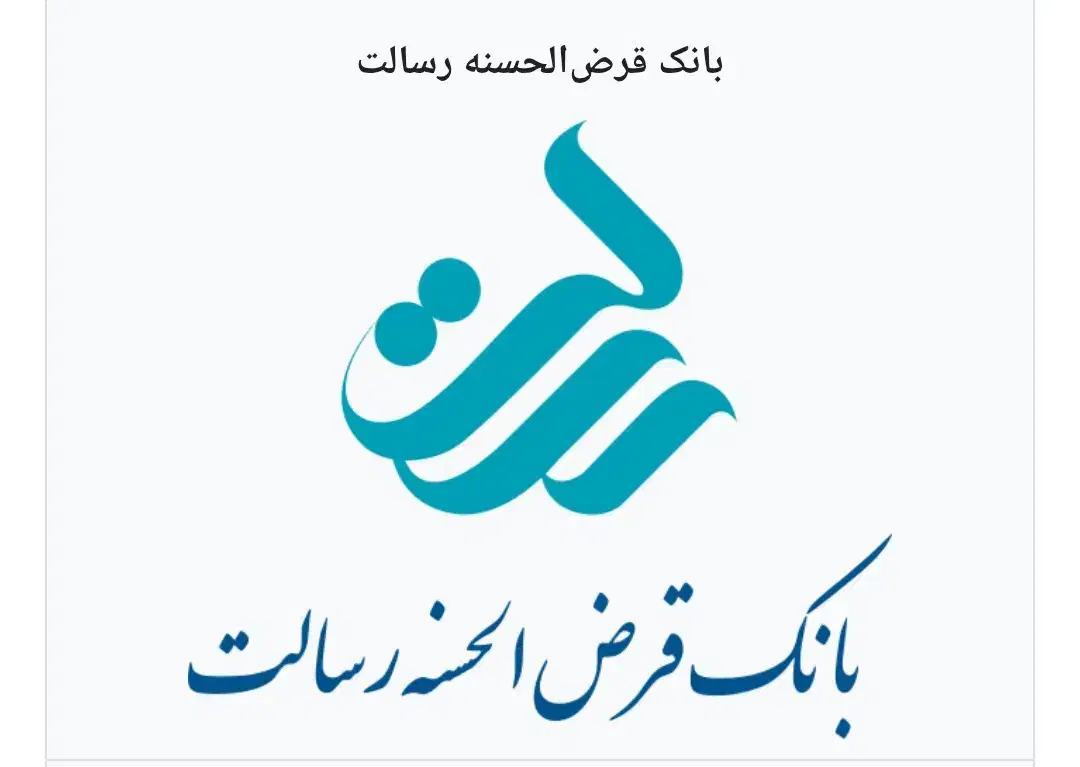 وام|خدمات مالی، حسابداری، بیمه|دهدشت, |دیوار