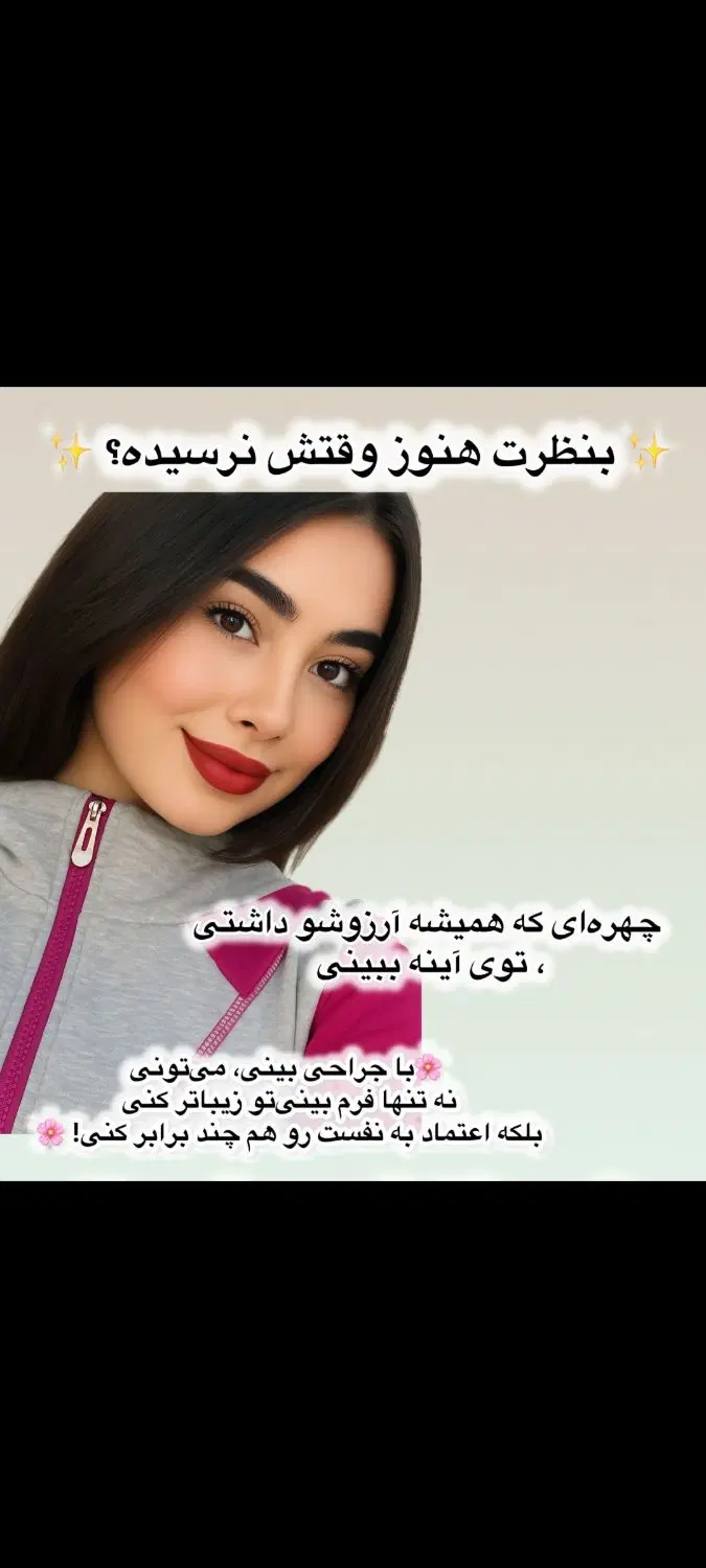 تغییر قوز بینی|خدمات زیبایی و سلامت|قم, میدان نو|دیوار