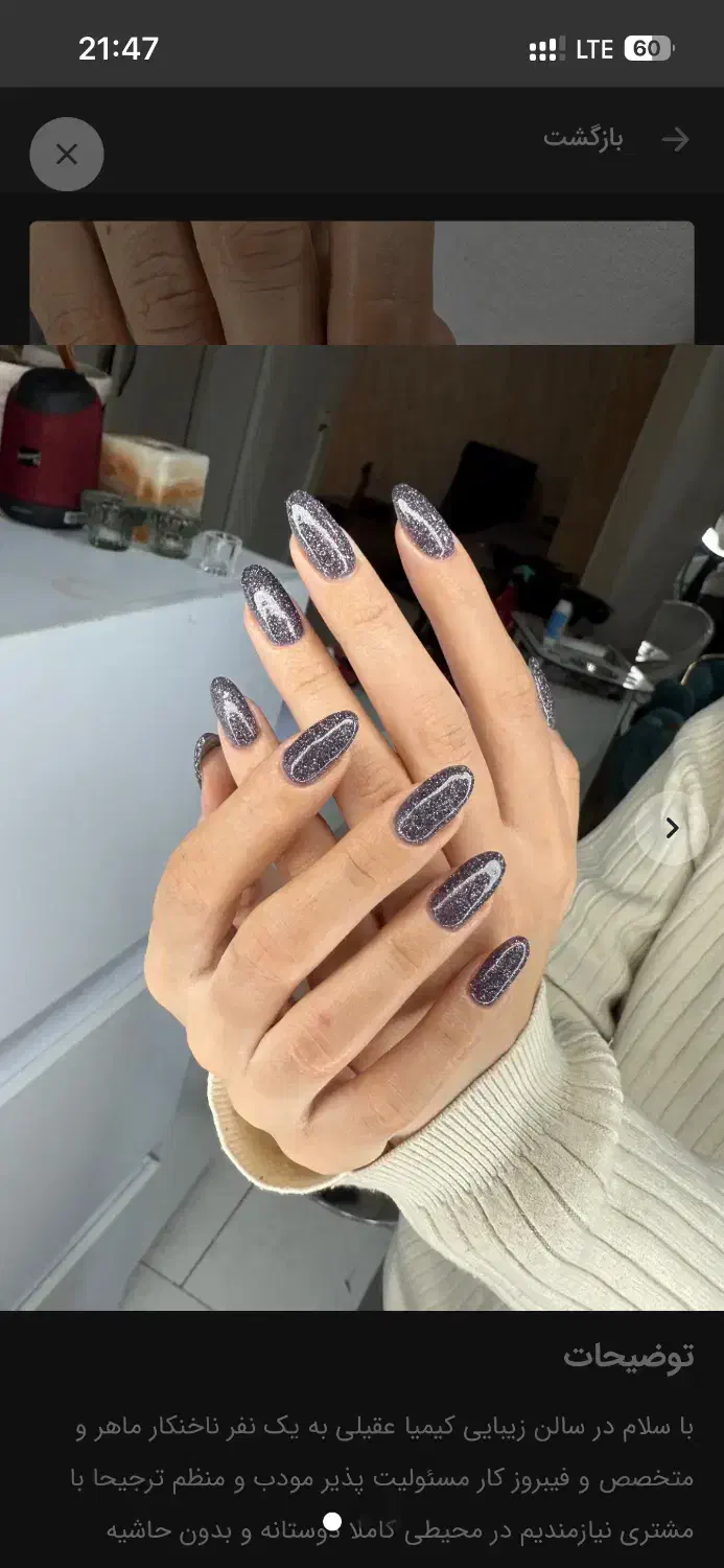 استخدام ناخن کار با سابقه کاری|استخدام درمانی، زیبایی، بهداشتی|تهران, فلسطین (میدان انقلاب)|دیوار