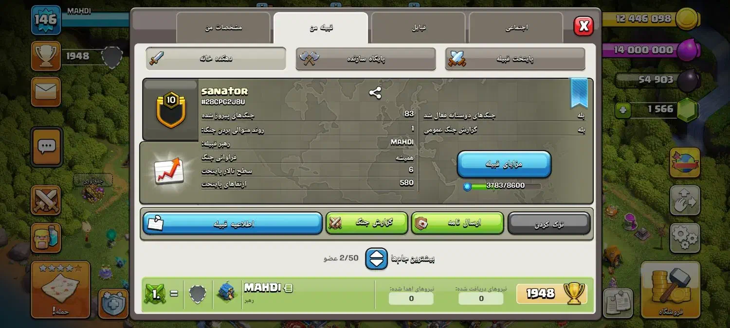 کلن لول 10کلش|کنسول، بازی ویدئویی و آنلاین|جیرفت, |دیوار