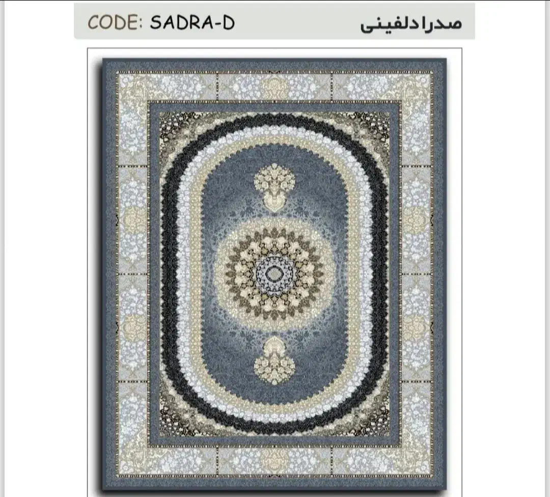 فرش میلاد|فرش|سوسنگرد, |دیوار
