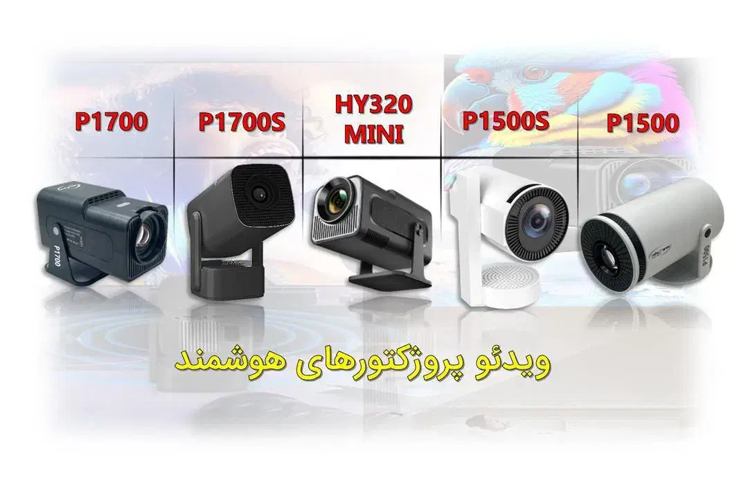 فروش ویدیو پروژکتور های اندروید ۱۲|تلویزیون و پروژکتور|قم, زنبیل آباد|دیوار