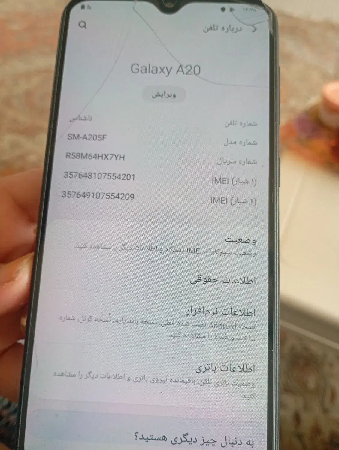 گوشی سامسونگ A20|موبایل|بانه, |دیوار