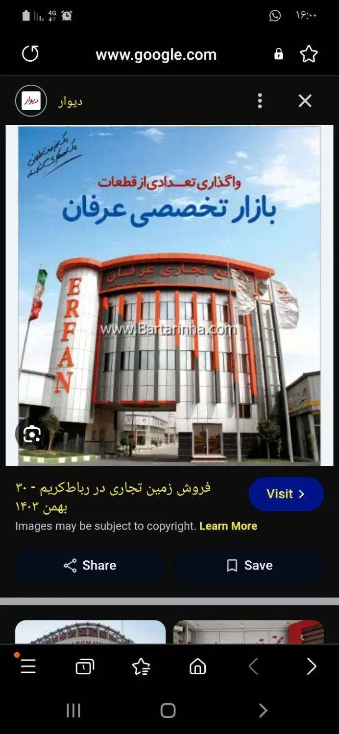 استخدام نگهبان شب|استخدام سرایداری و نظافت|رباط‌کریم, رباط‌کریم|دیوار