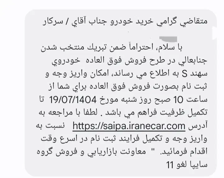 فروش حواله سهند s|خودرو سواری و وانت|اصفهان, احمدآباد|دیوار