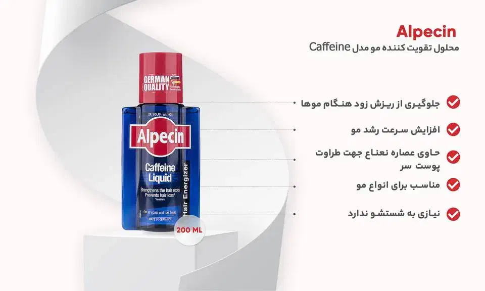 شامپو الپسین|آرایشی، بهداشتی، درمانی|تهران, سردارجنگل|دیوار