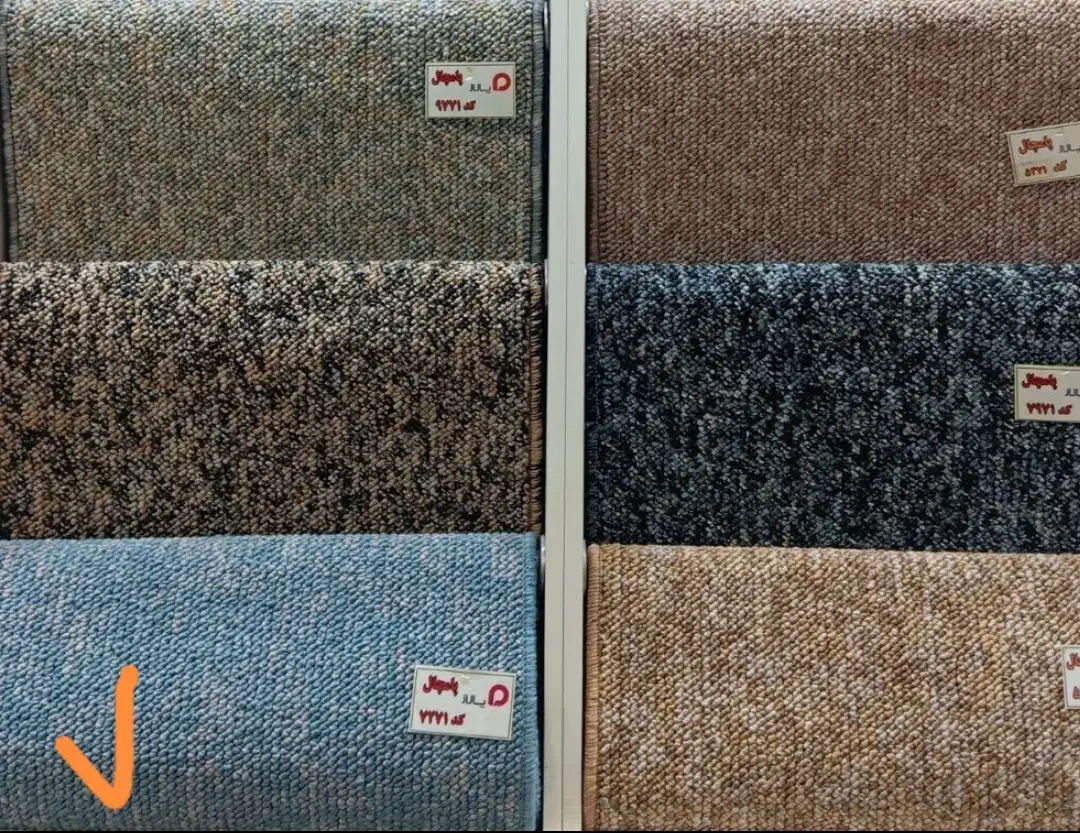 پالاز موکت|موکت|قم, باسکول|دیوار