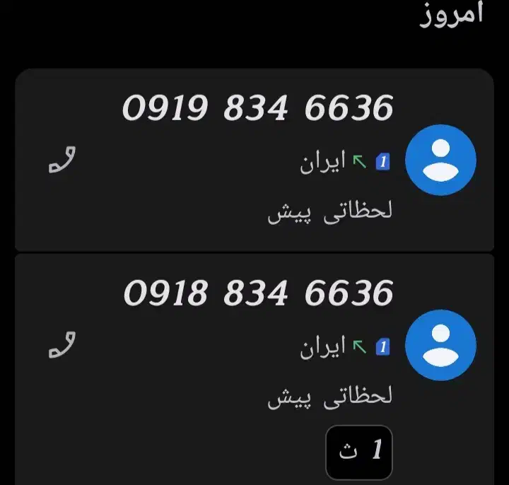 سیم کارت|سیمکارت|گیلان غرب, |دیوار