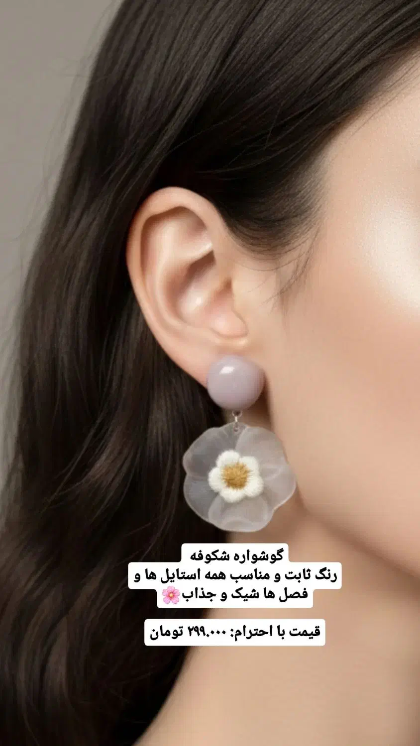 گوشواره|بدلیجات|تهران, تهرانپارس غربی|دیوار