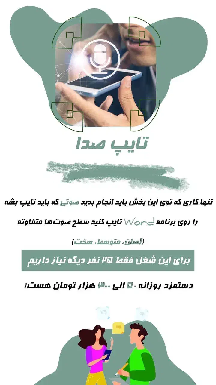 استخدام کار در منزل/۱۵عنوان شغلی|استخدام رایانه و فناوری اطلاعات|گرگان, |دیوار