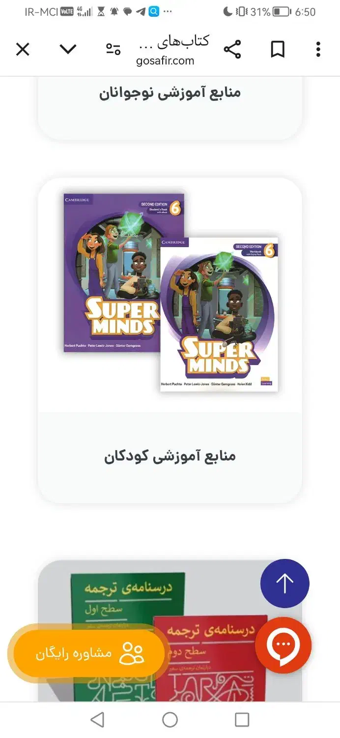 استخدام کمک مربی|استخدام آموزشی|بابل, |دیوار