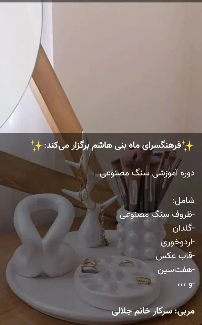 اموزش رزین وسنگ مصنوعی|خدمات آموزشی|کرمان, |دیوار